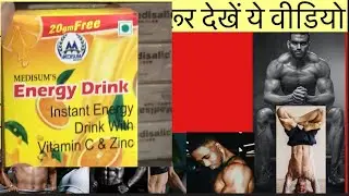 Energy Drink | Stayfit ORS Powder | Oral Rehydration Salt | Electrolyte Drink | ORSFIT |
