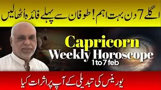 Capricorn Weekly Horoscope | 1 to 7 February 2026 | Weekly Horoscope by Raza Jawa