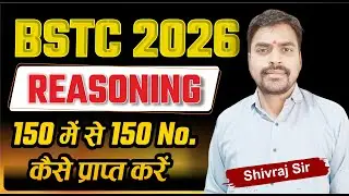 reasoning| BSTC 2026 | BSTC Online Classes 2026 | Pre-BSTC 2026 | BSTC 2026 Live classes