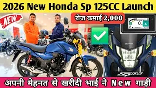 2026 New Honda Sp 125CC Launch | Honda SP 125 On Road Price | SP 125 Mileage | Review |