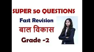 50 fast revision questions bal vikas