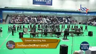 BCT2023 : Concert Marching Arts โรงเรียนวรรัตน์ศึกษา นนทบุรี