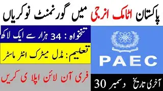 Atomic Energy Jobs 2021 Online Apply | New Jobs 2021 in Pakistan | PAEC Latest Govt Jobs in Pakistan