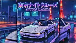 Tokyo Night Drive in the Rain | City Pop 80s