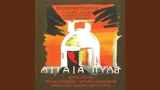 Hromata