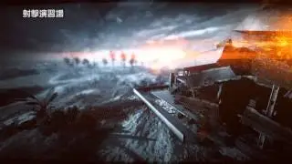 TEST RANGE Loading Screen Music 【Battlefield 4】