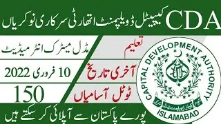 CDA capital development authority hospital jobs February 2022
