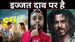 Selfiee Day 1 Advance Booking Collection | Akshay Kumar