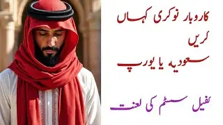 Business friendly country konsa by abu jaffar tanoli 