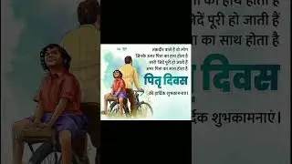 happy father's day | Motivational picture #komal #ytshorts