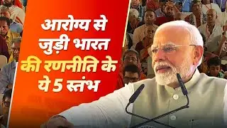 India&rsquo;s health strategy is based on 5 pillars: PM Modi