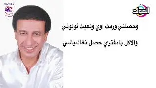 مجدي طلعت  ـ  فرخه