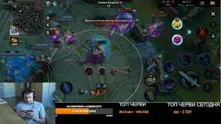 НОЧНОЕ БРОЖЕНИЕ CHALLENGER jungle G0D  trio shiki+prince#wildrift WILDRIFT PRO PLAYER