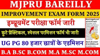 Bed improvement exam form mjpru 2025 | mjpru exam form 2025 | ug pg seat lock last date 2025 mjpru
