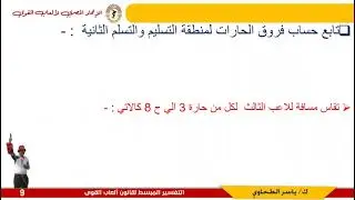 100x  4 المادة 170 سباقات التتابع