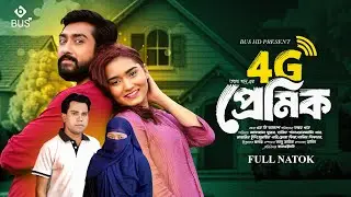 4G Premik  | Full Eid Natok 2025 | Afjal Sujon | Najnin Tushe | Tanmoy Khan | BUSHD Production