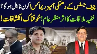 Chief Justice umar bandial Aggressive Remarks about Punjab Election|Game Ready for General Election