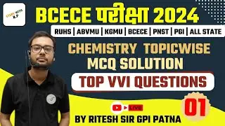 BCECE  CHEMISTRY Previous year Questions |BCECE 2024 CHEMISTRY Top Most Vvi Questions Class 1 ||