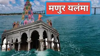 मणूर यलंमा मंदीर, Mannur Yallama Devi Temple Karnataka