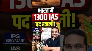 IAS IPS में 2800+ Vacancies!? सरकार ने संसद में बताए चौंकाने वाले आंकड़े 😳 Madhukar Kotawe