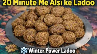 20 Minute Me Alsi Ke Ladoo | Winter Power Ladoo | Healthy Recipe For All