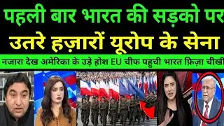Pahli bar bharat ki sadko par utre hazaro europe ki sena || world shocked|| PAK MEDIA CRYING