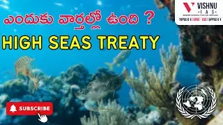 TSPSC GROUP - 1 : High Seas Treaty ఎందుకు వార్తల్లో ఉంది ? | UPSC & TSPSC Current Affairs 2024
