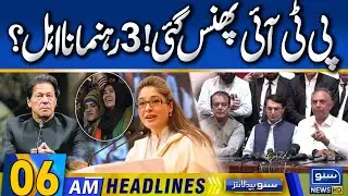 Punjab Assembly  as 3 PTI Members Disqualified  | 06am News Headlines | 29 July 2025 | Suno News HD