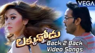 Luckunnodu Movie Songs | Back to Back Song Teasers | Latest Tollywood Trailers 2017