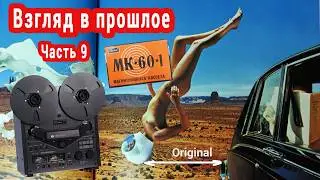 Взгляд в прошлое (Часть 9) Nakamichi Dragon, Проблема с головкой на AKAI GX-646, вертушка из Японии.