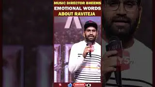 Bheems Emotional Words About Raviteja | Y5TV