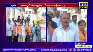 రుద్రంగి : మండల సర్పంచ్ ల ఫోరం అధ్యక్షుడిగా గండి నారాయణ..|| IND NEWS VEMULAWADA