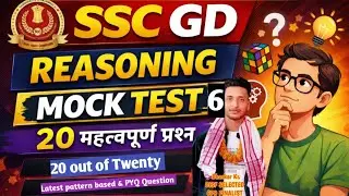 SSC GD REASONING MOCK TEST 6 || BY BHASKAR KUMAR