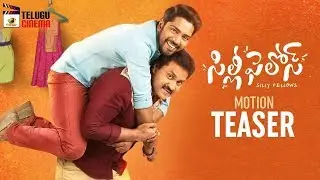Silly Fellows Movie Motion Teaser | Allari Naresh | Sunil | Poorna | Bhimaneni Srinivasa Rao
