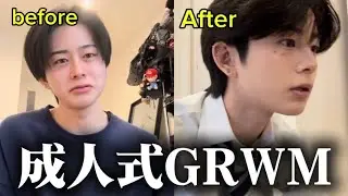 【GRWM】成人式リアルなノーカットGRWM