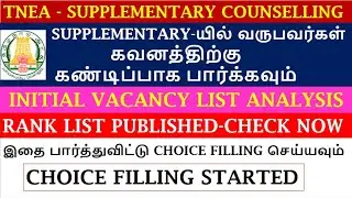 SUPPLEMENTARY COUNSELLING | VACANCY | CHOICE FILLING | RANK LIST | TNEA-2021 | FULL DETAILS ANALYSIS