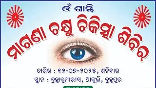 Free Eye Test Programme Arranged | Brahmakumaris Ankuli