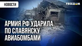 ЖУТКИЕ кадры! Славянск попал под жестокий огонь РФ: последствия