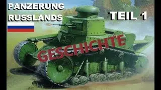 Panzertechnik vom 19. Jahrhundert bis zum 1. Weltkrieg in Russland | Teil 1