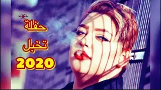 حيدر الملاك حفلة الغالي عباس الخالدي عازف الاورك يوسف ابو يعقوب للحجز07721618692