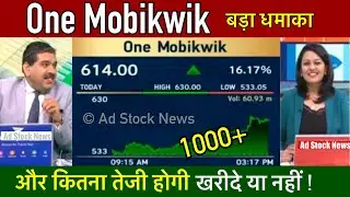 One mobikwik share | One mobikwik share latest news