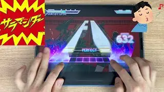 【프로젝트 세카이】 샐러맨더(サラマンダー) [MASTER Lv.30] ALL PERFECT