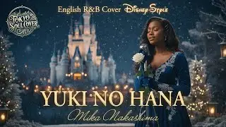 雪の華（English Ver.）– 中島美嘉 | Yuki no Hana – Mika Nakashima | Disney-Style R&B Soul (Female Solo)