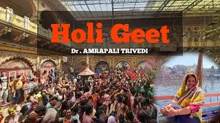 Holi Composition by Dr. Amrapali Trivedi || Latest Holi Soft Music