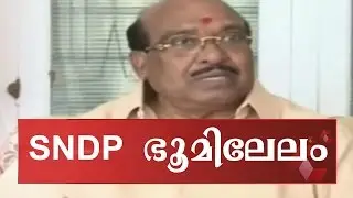 SNDP Land To Be Auctioned For Micro Finance Scam Settlement