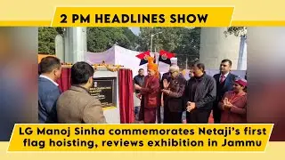 Watch Live: LG Manoj Sinha commemorates Netaji’s first flag hoisting, reviews exhibition in Jammu