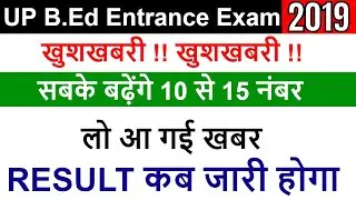 up bed entrance exam answer key 2019 (up bed entrance exam paper solution 2019)