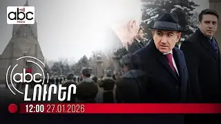 Հիշատակի օր՝ փակ Եռաբլուրով․ ՔՊ-ականներն այցելել են զինվորական պանթեոն․ #ՈւՂԻՂ