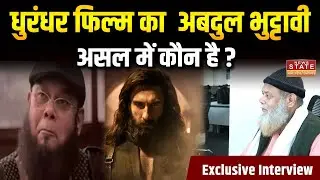 फिल्म  &lsquo;Dhurandhar&rsquo; में Abdul Bhuttavi बने Sanjay Mehta | Bhopal Theatre Artist से Exclusive बातचीत