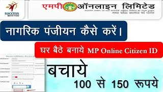 MP Online citizen registration kaise kare| MPOnline - New User Registration